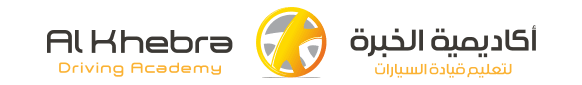 Al Khebra Driving Academy Logo
