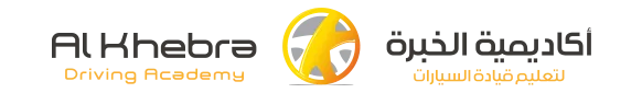 Al Khebra Driving Academy Logo